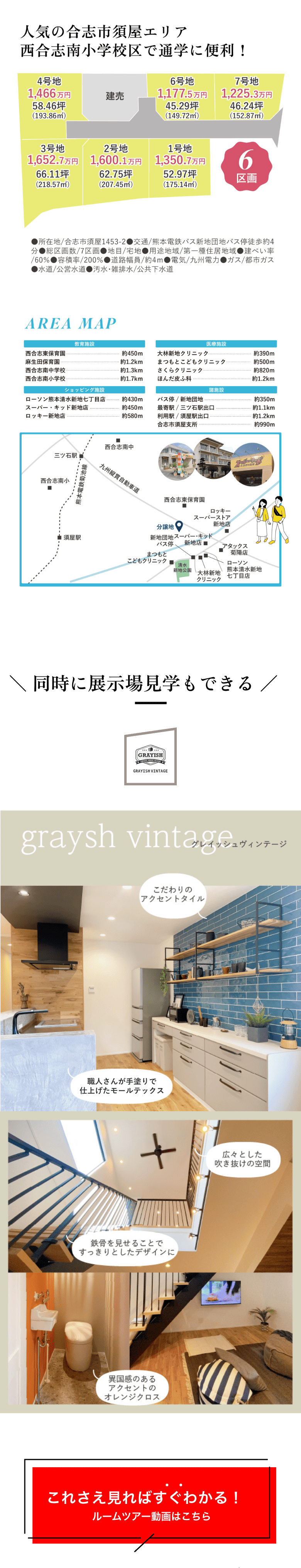 グレイッシュヴィンテージ