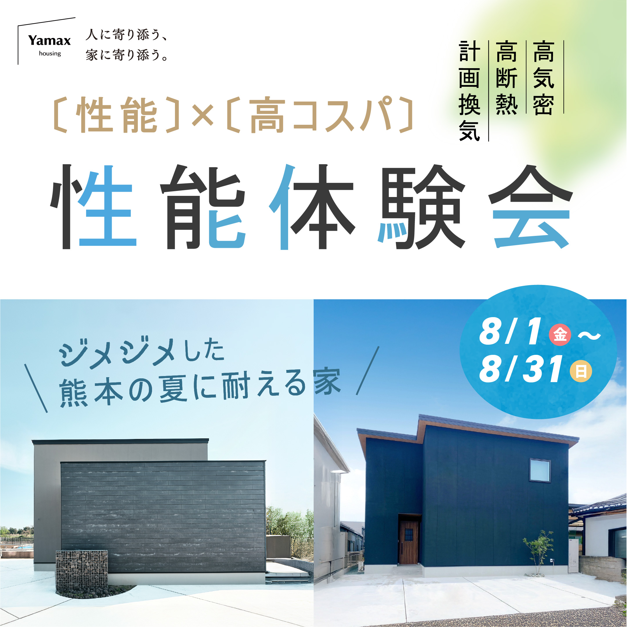 合志市かすみヶ丘