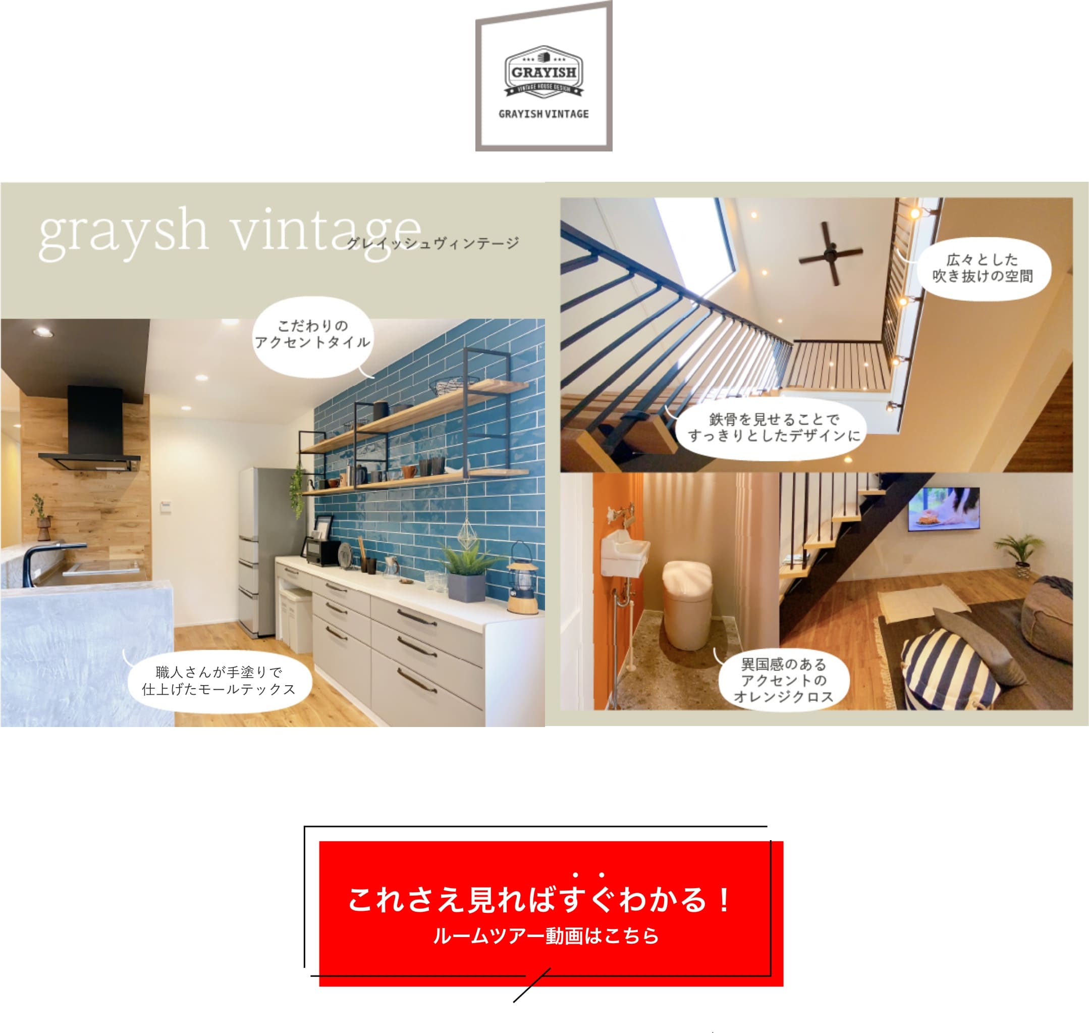 グレイッシュヴィンテージ