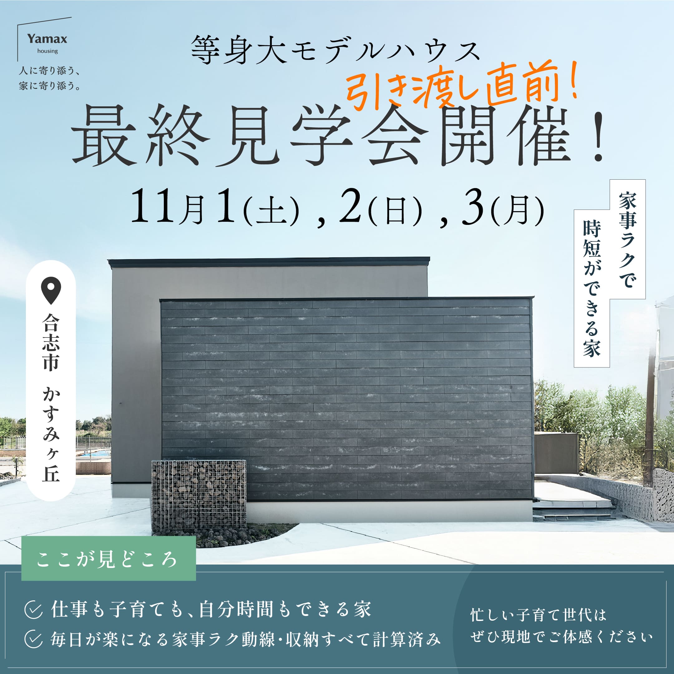 合志市かすみヶ丘