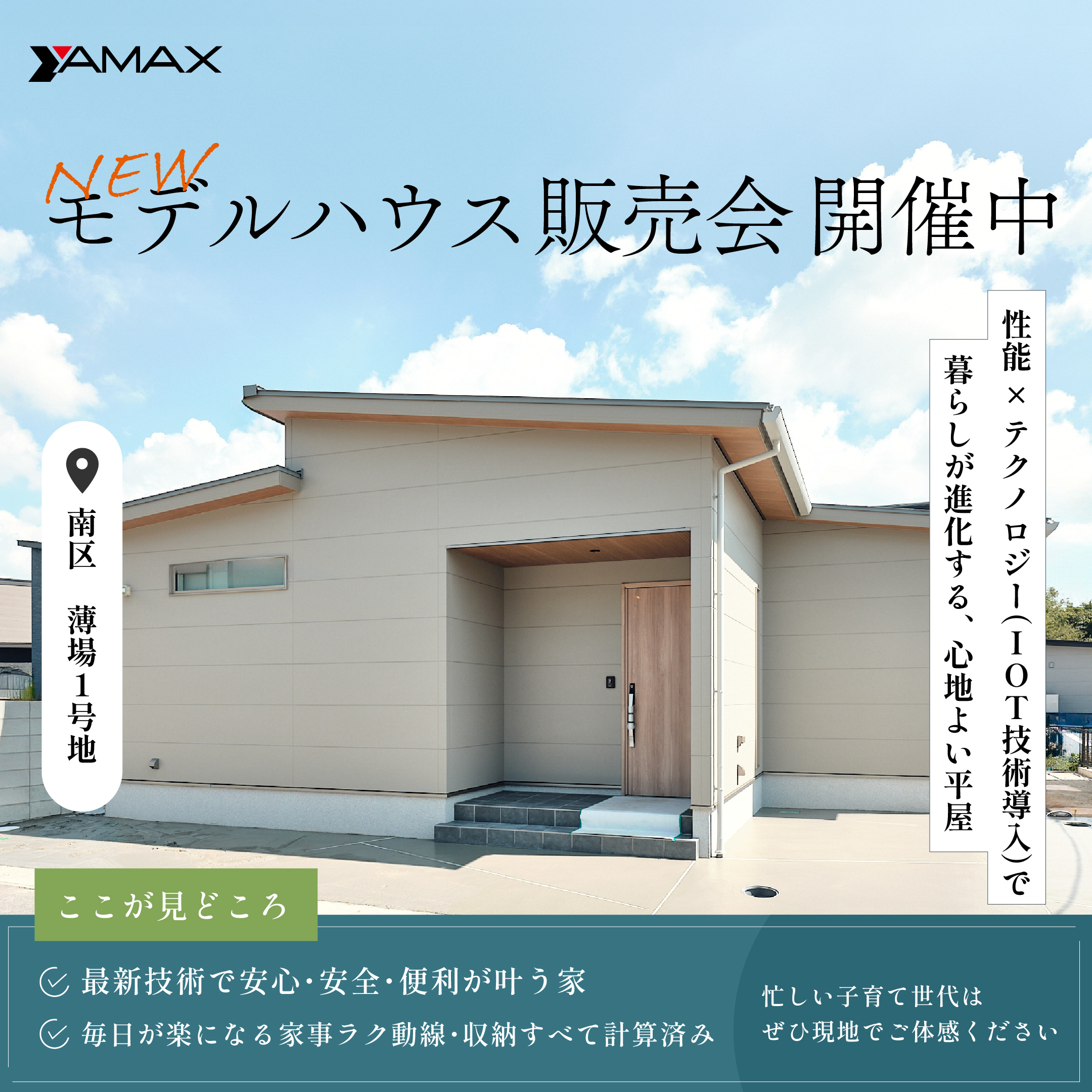 合志市かすみヶ丘