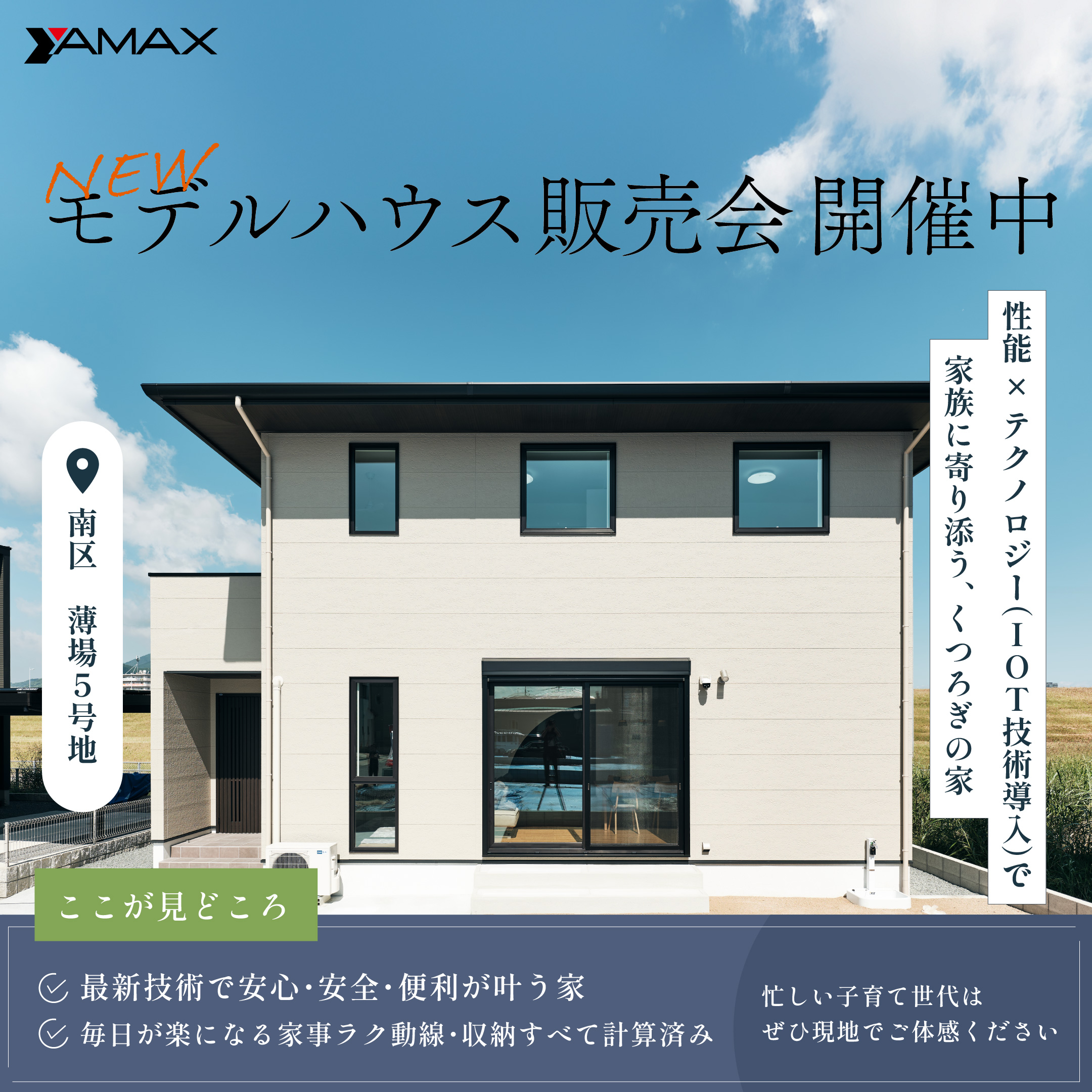 合志市かすみヶ丘