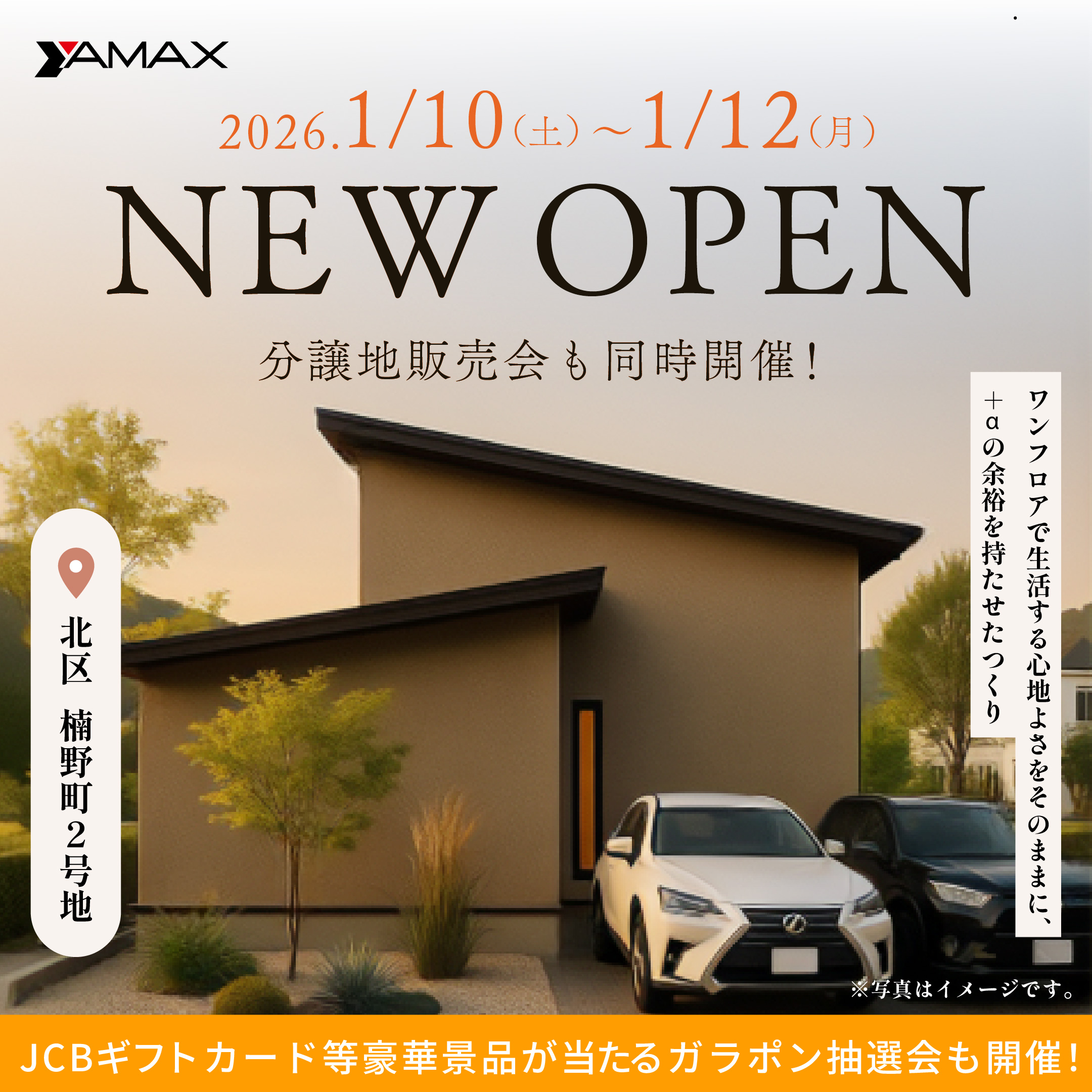 合志市かすみヶ丘