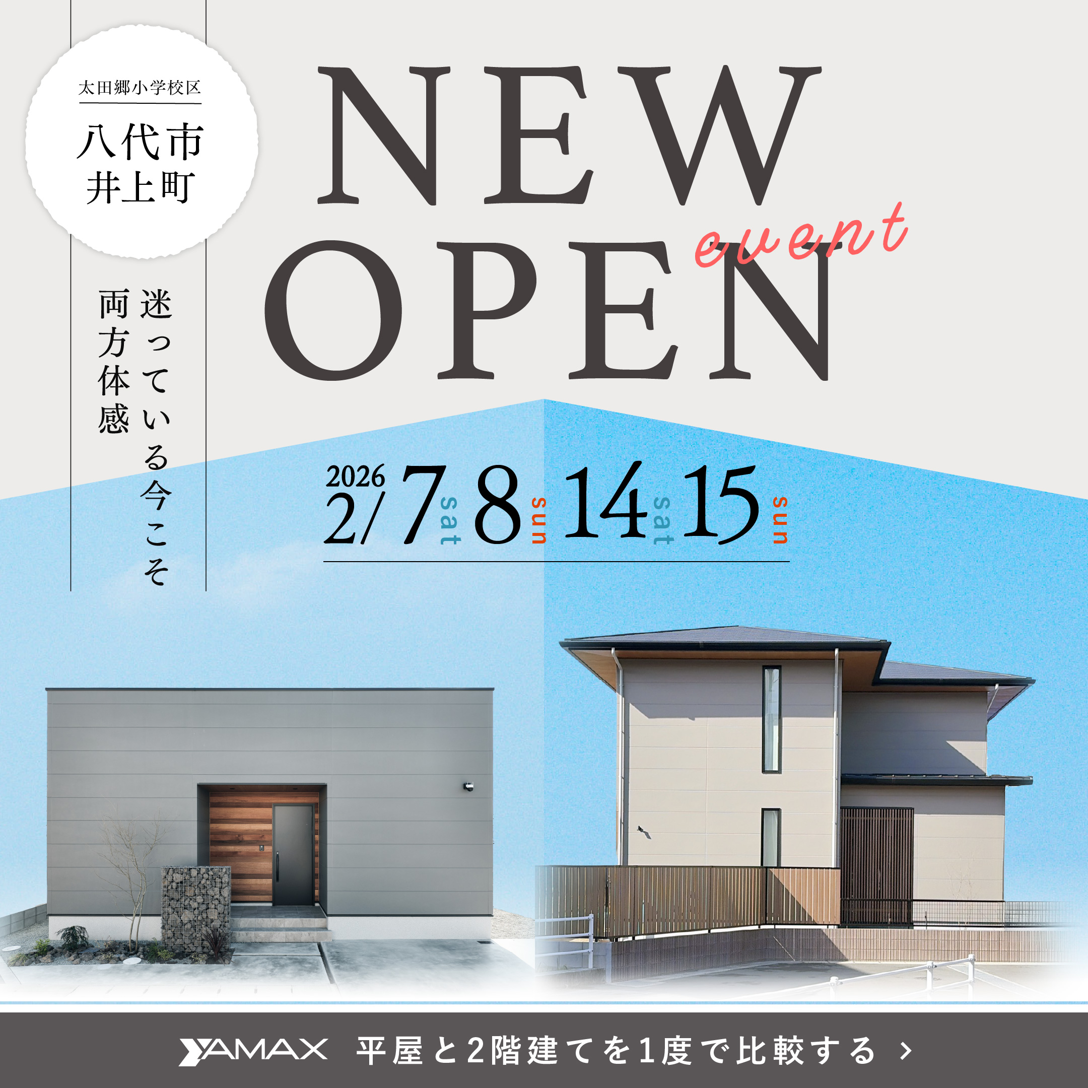 合志市かすみヶ丘